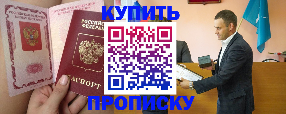 найти адрес прописки в Биробиджане
